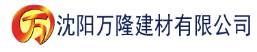 沈阳国产亚洲欧美日韩精品一区二区三区建材有限公司_沈阳轻质石膏厂家抹灰_沈阳石膏自流平生产厂家_沈阳砌筑砂浆厂家